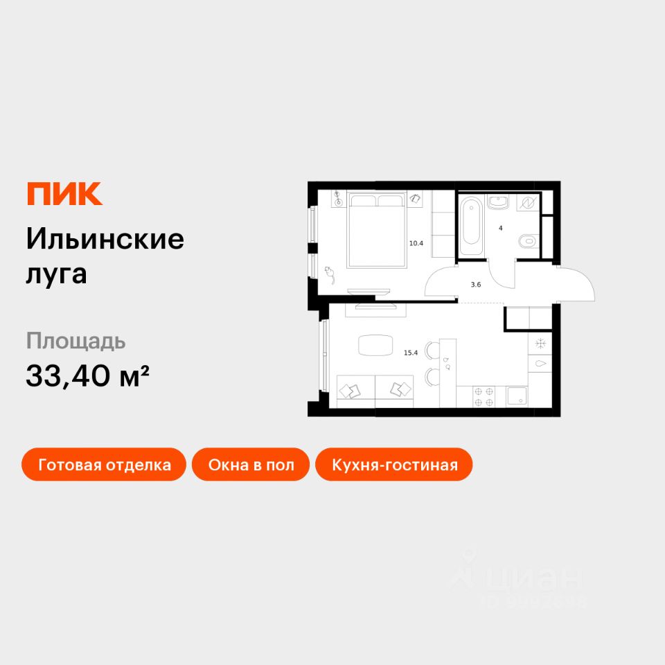 1-комн.кв., 33,4 м², 9/9 этаж