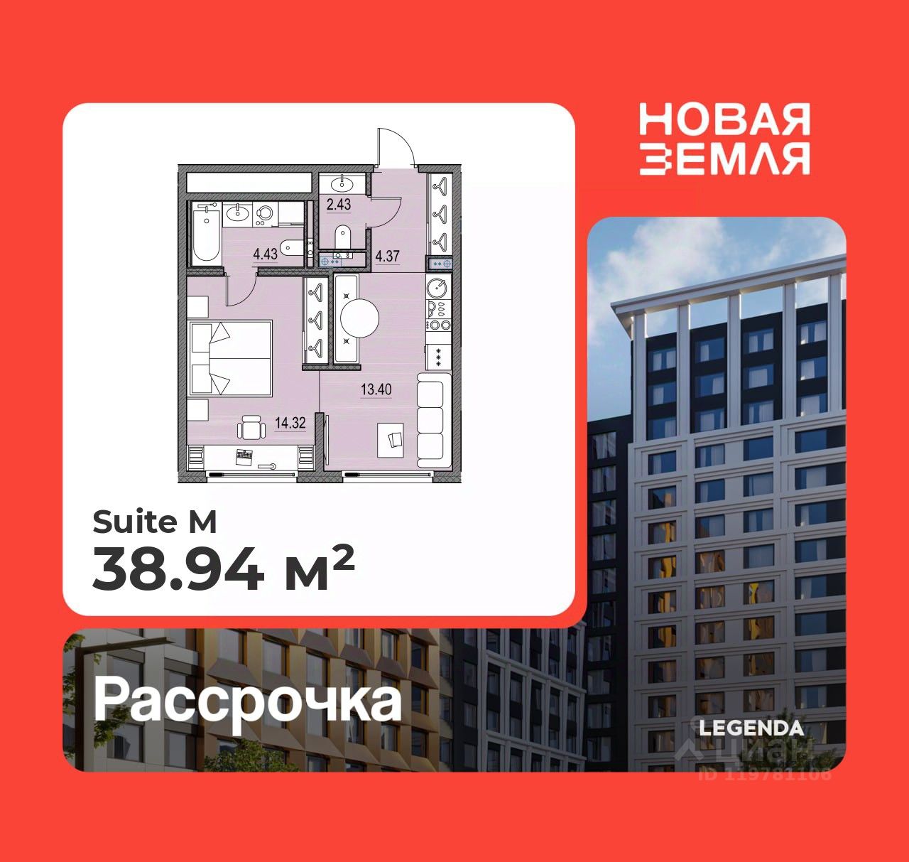 1-комн.кв., 38,9 м², 10/17 этаж