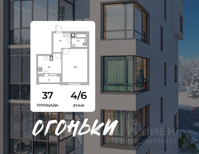 ЖК «Огоньки»