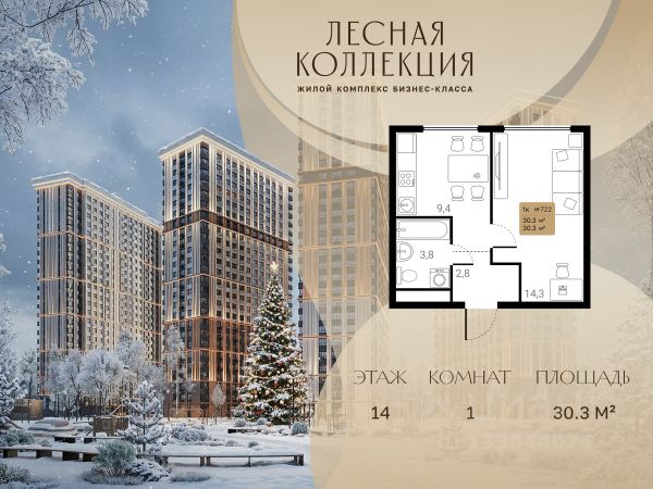 ЖК «Лесная Коллекция»