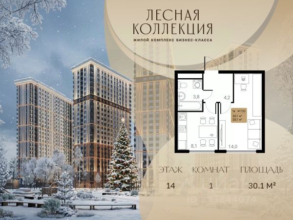 ЖК «Лесная Коллекция»