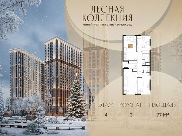 ЖК «Лесная Коллекция»