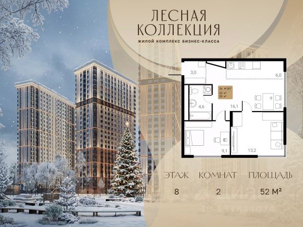 ЖК «Лесная Коллекция»