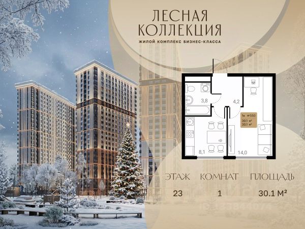 ЖК «Лесная Коллекция»