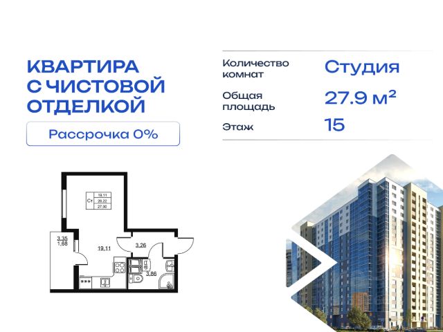 ЖК «Высота»