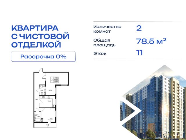 ЖК «Высота»