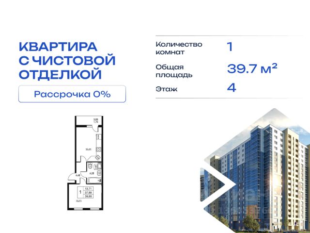 ЖК «Высота»