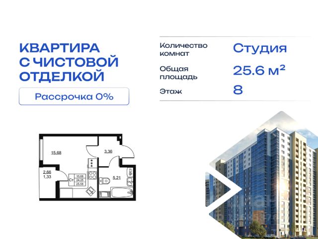 ЖК «Высота»