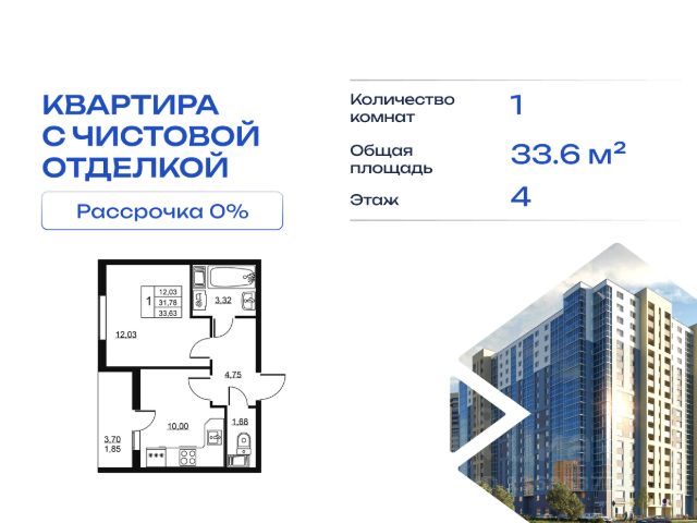 ЖК «Высота»