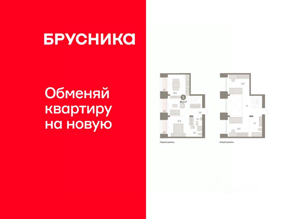 3-комн.кв., 90,1 м², 15/15 этаж