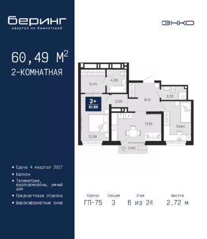 ЖК «Беринг»