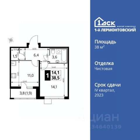 ЖК «1-й Лермонтовский»