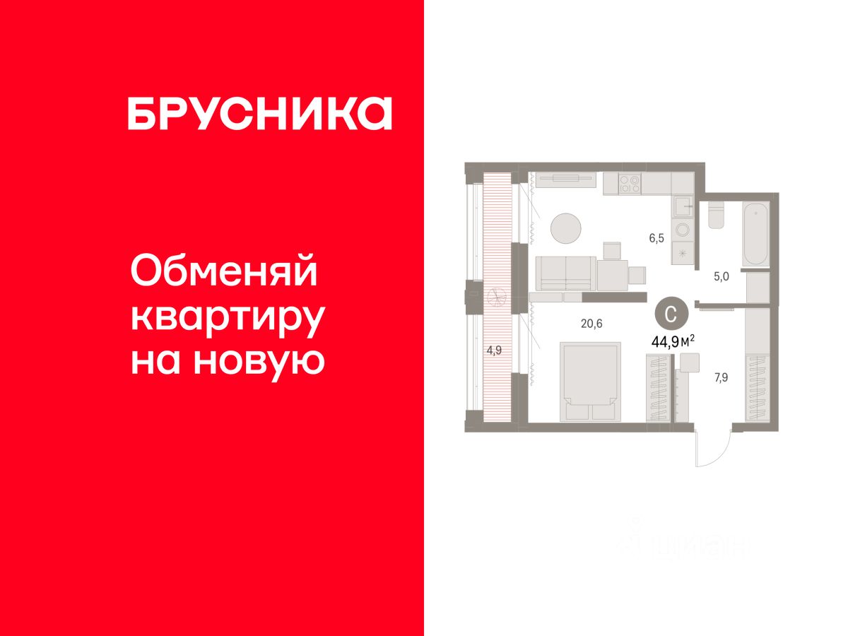 Студия, 44,9 м², 27/30 этаж