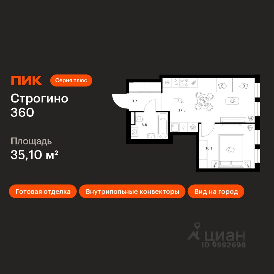 1-комн.кв., 35,1 м², 11/30 этаж