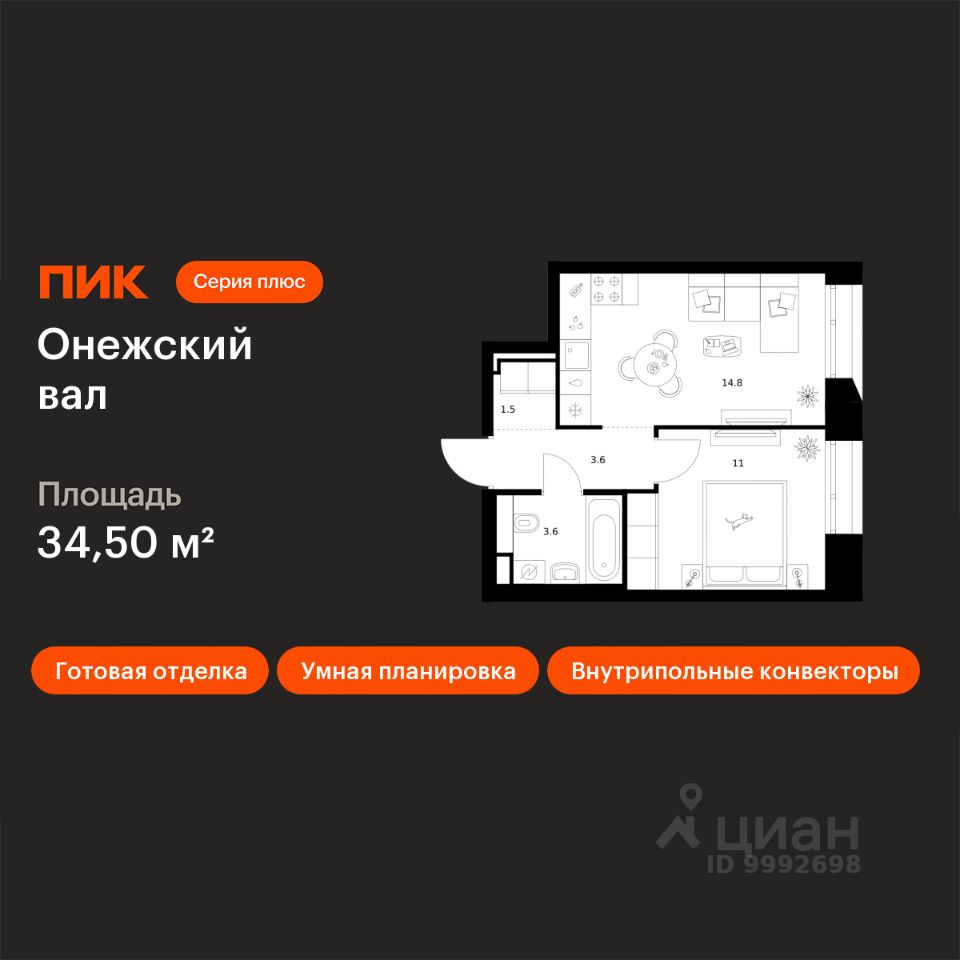 1-комн.кв., 34,5 м², 12/18 этаж