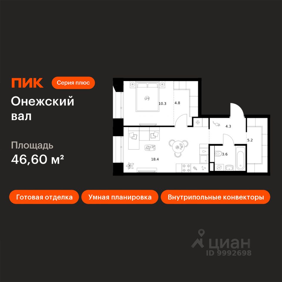 Планировка