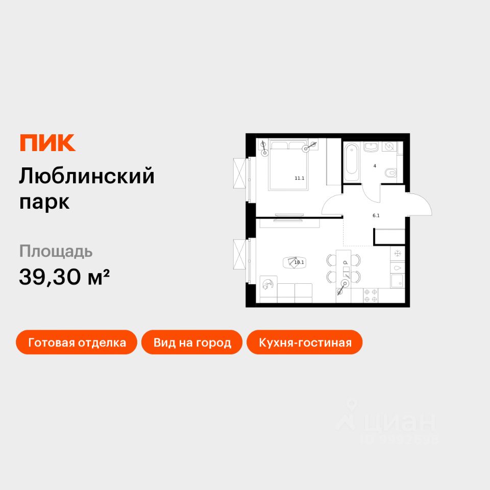 1-комн.кв., 39,3 м², 4/25 этаж