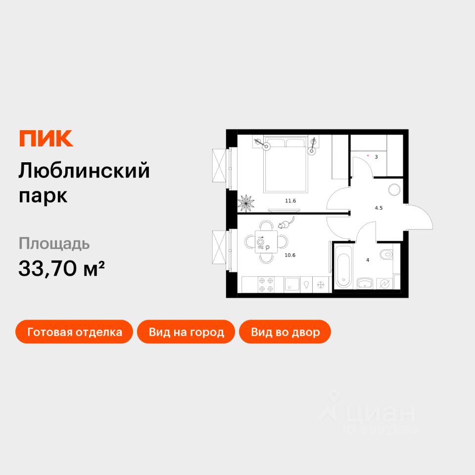 1-комн.кв., 33,7 м², 18/25 этаж