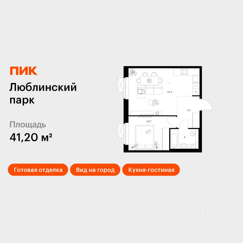 1-комн.кв., 41,2 м², 9/25 этаж
