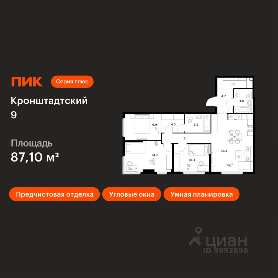 3-комн.кв., 87,1 м², 7/12 этаж