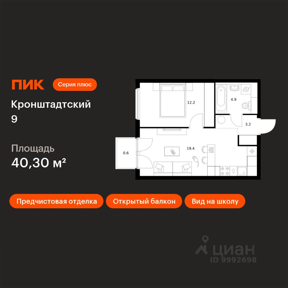 1-комн.кв., 40,3 м², 9/12 этаж