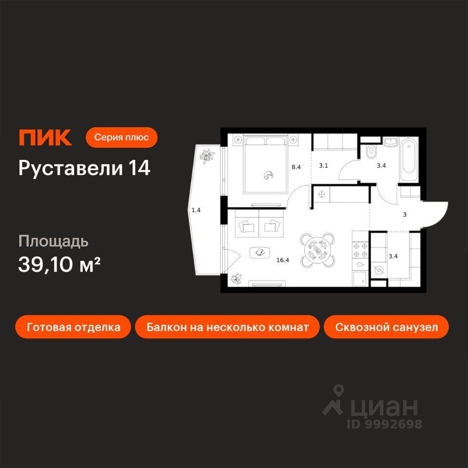 1-комн.кв., 39,1 м², 10/21 этаж