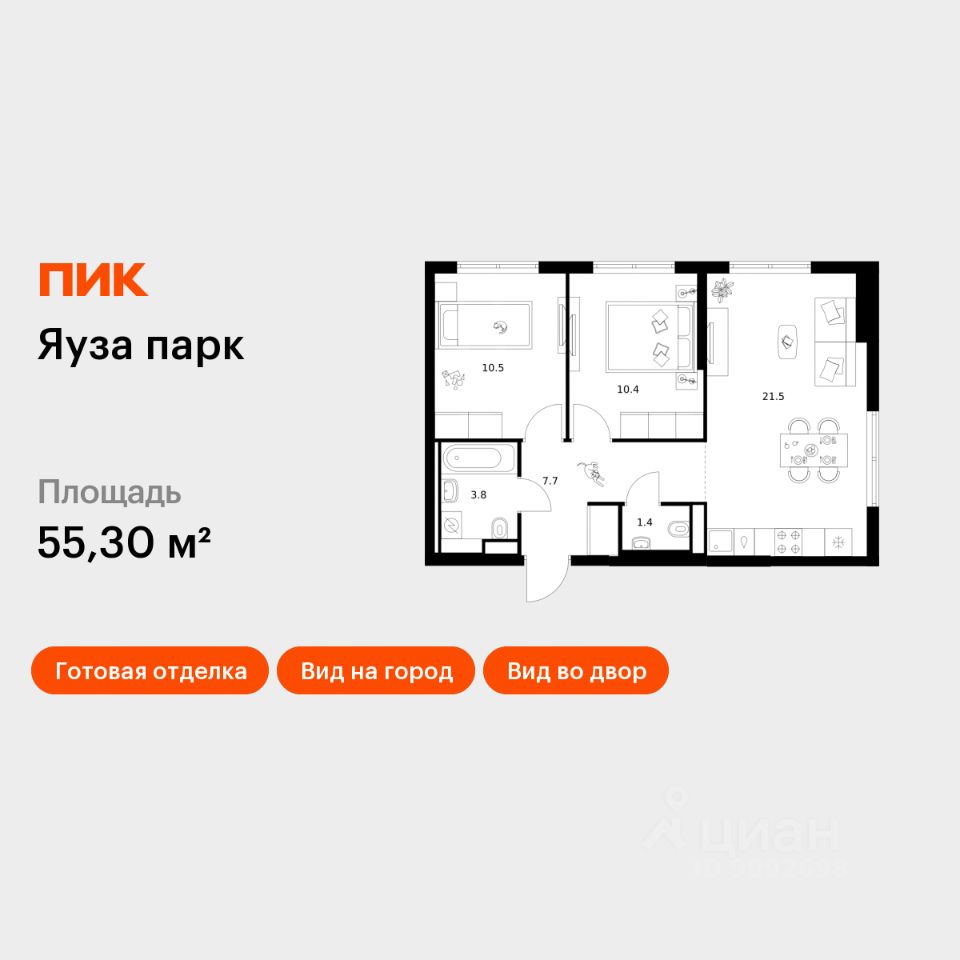 Планировка