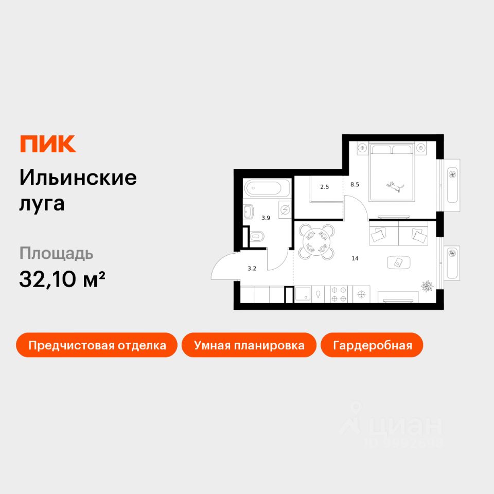 1-комн.кв., 32,1 м², 4/9 этаж
