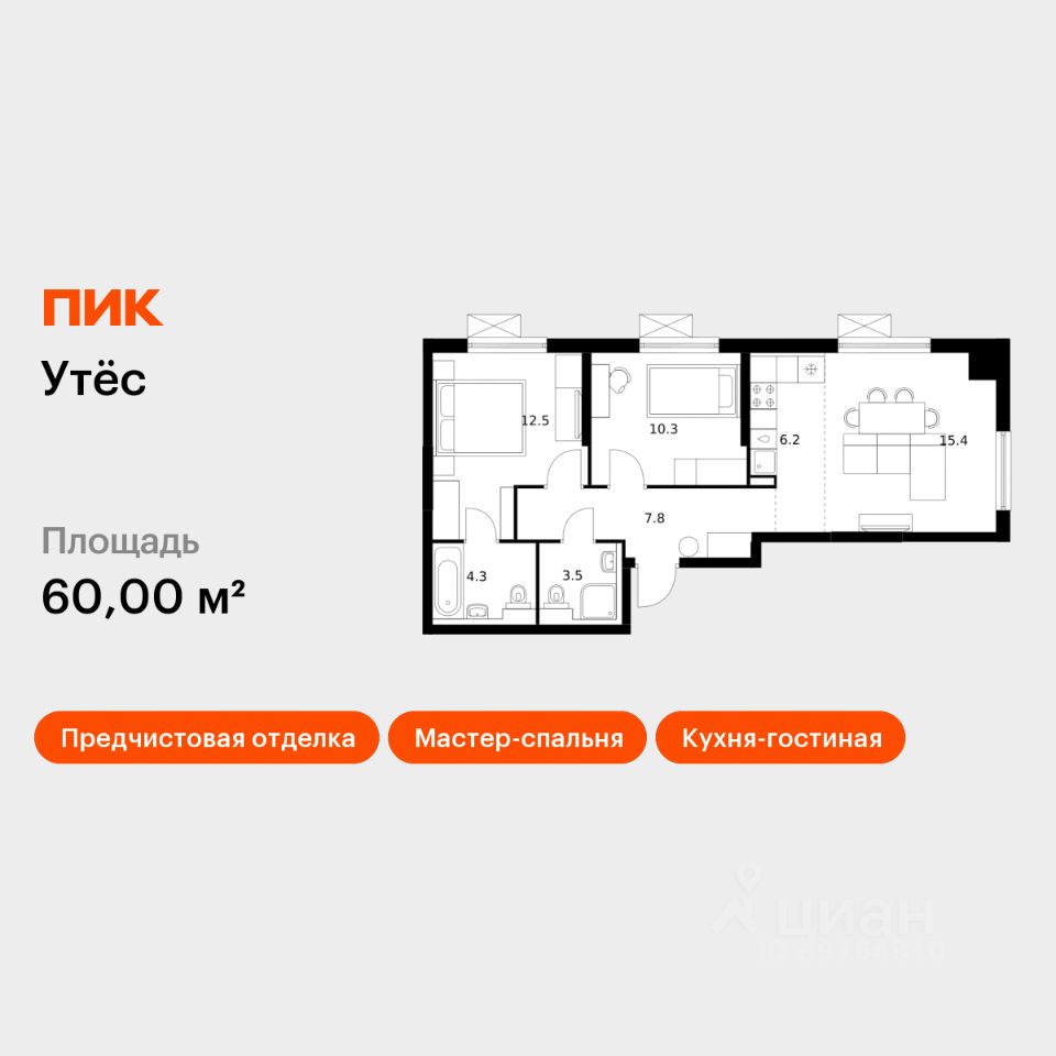 2-комн.кв., 60 м², 26/29 этаж