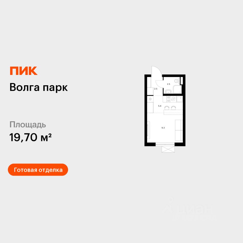 Студия, 19,7 м², 7/17 этаж