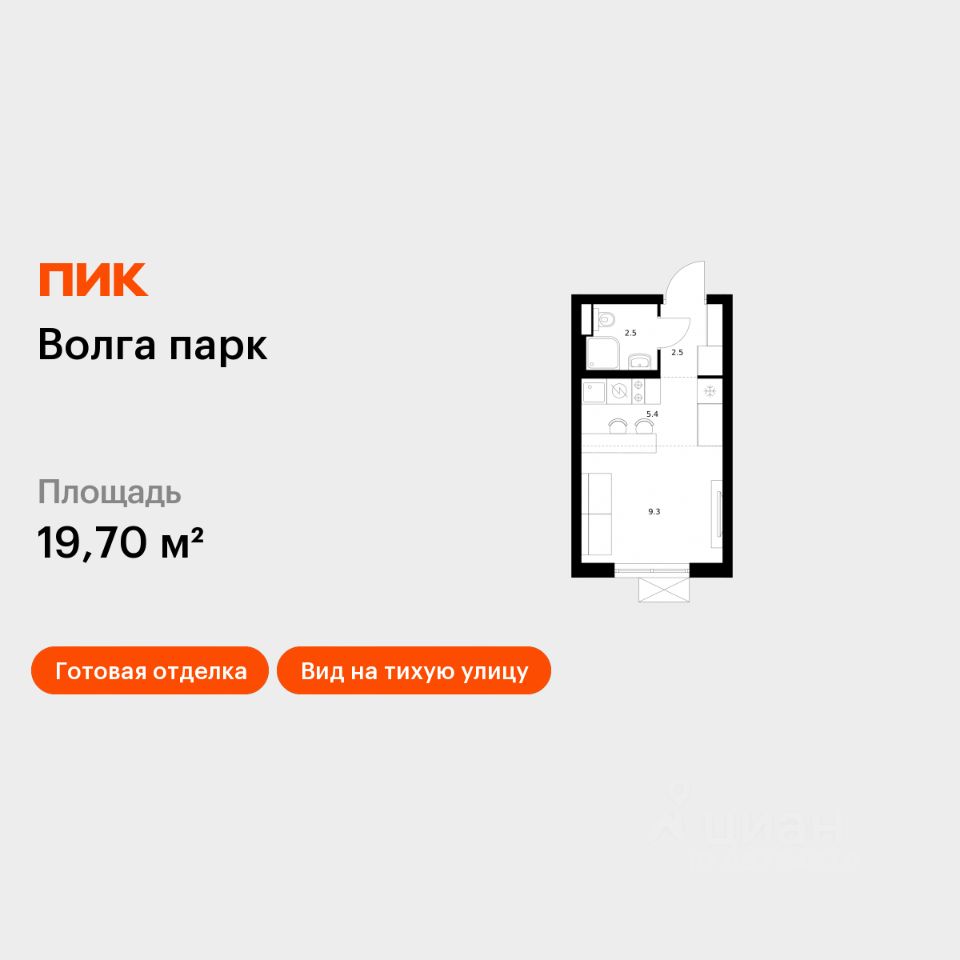 Студия, 19,7 м², 8/17 этаж