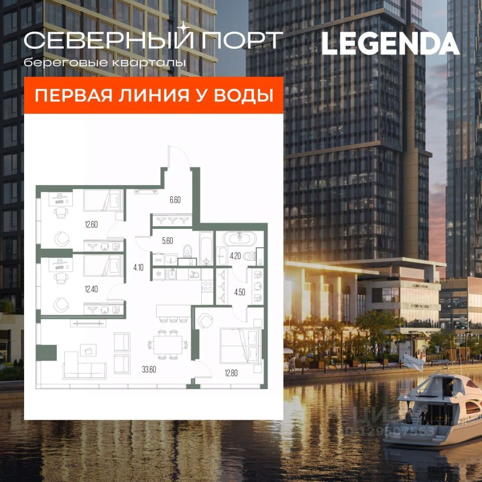 3-комн.кв., 96,4 м², 4/58 этаж