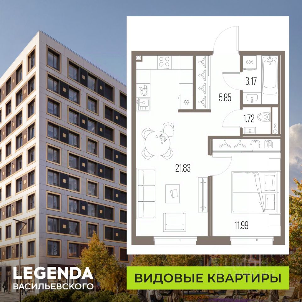 1-комн.кв., 44,6 м², 2/10 этаж