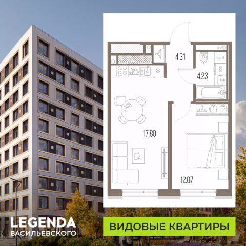 ЖК «LEGENDA Васильевского»