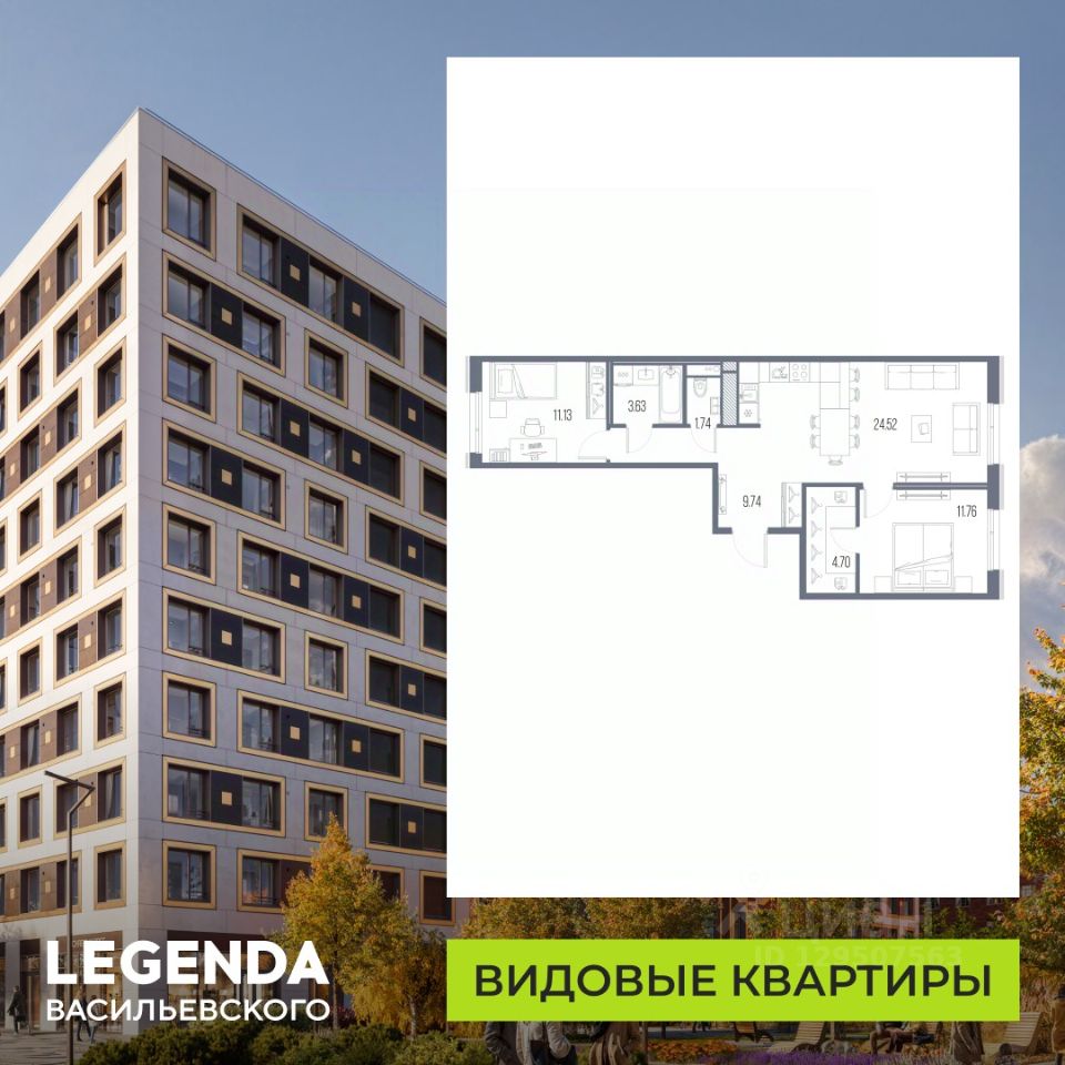 2-комн.кв., 67,2 м², 2/10 этаж