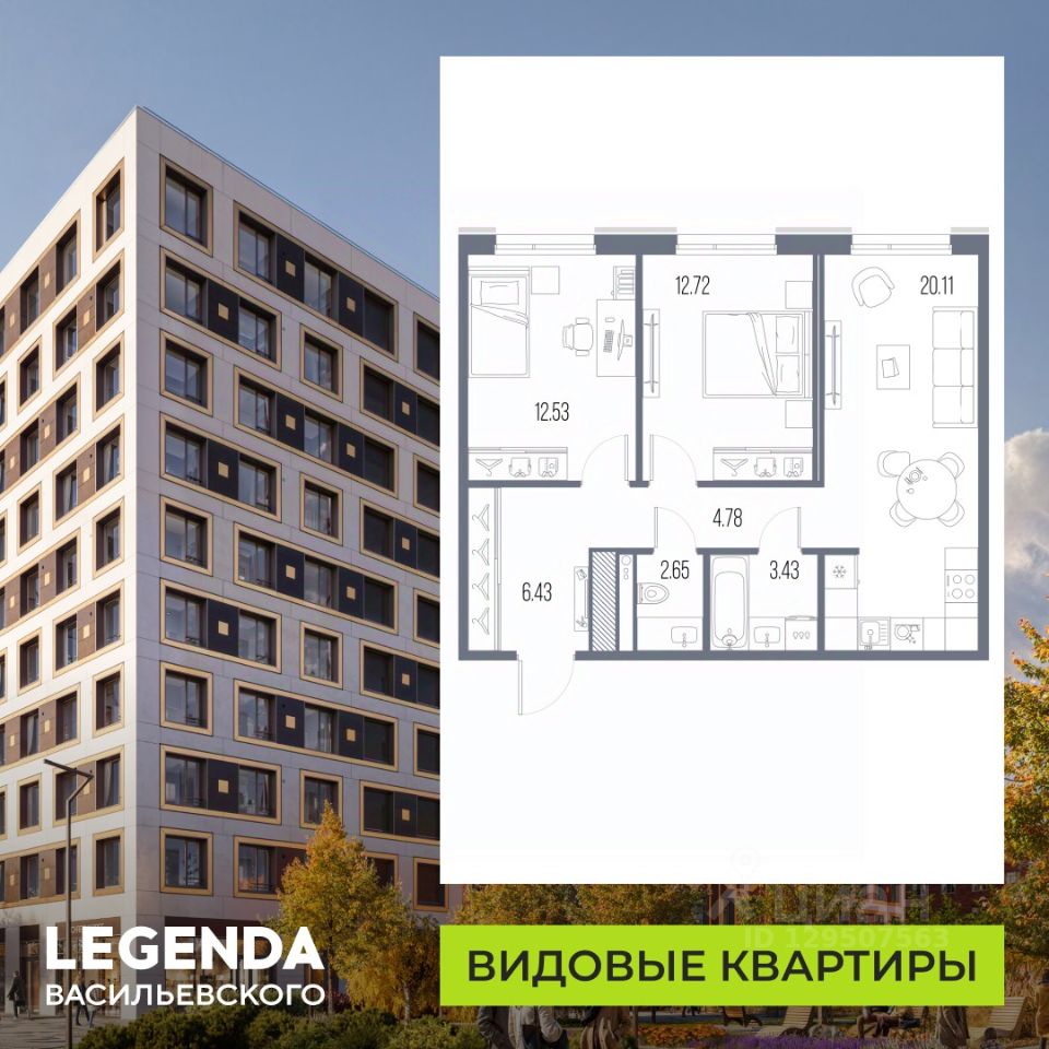 2-комн.кв., 62,6 м², 6/10 этаж