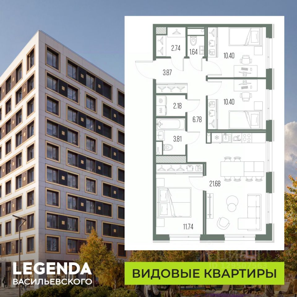 3-комн.кв., 75,2 м², 6/10 этаж
