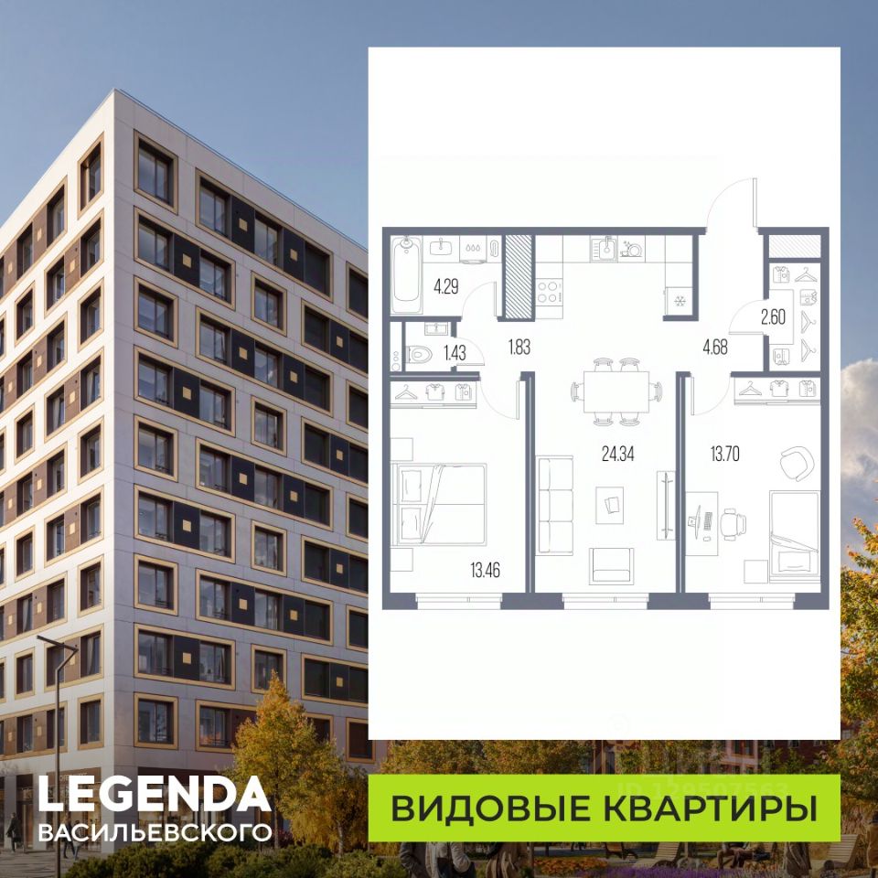 2-комн.кв., 66,3 м², 4/10 этаж