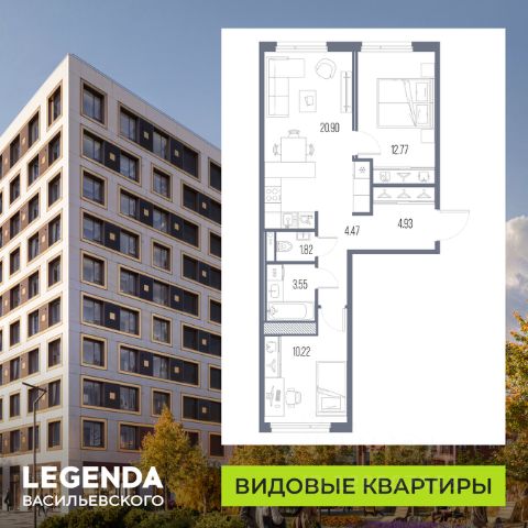 ЖК «LEGENDA Васильевского»