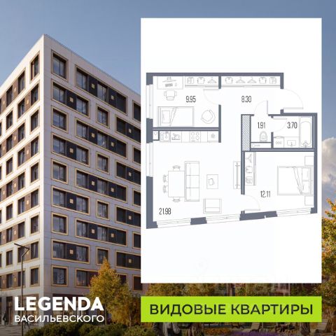 ЖК «LEGENDA Васильевского»