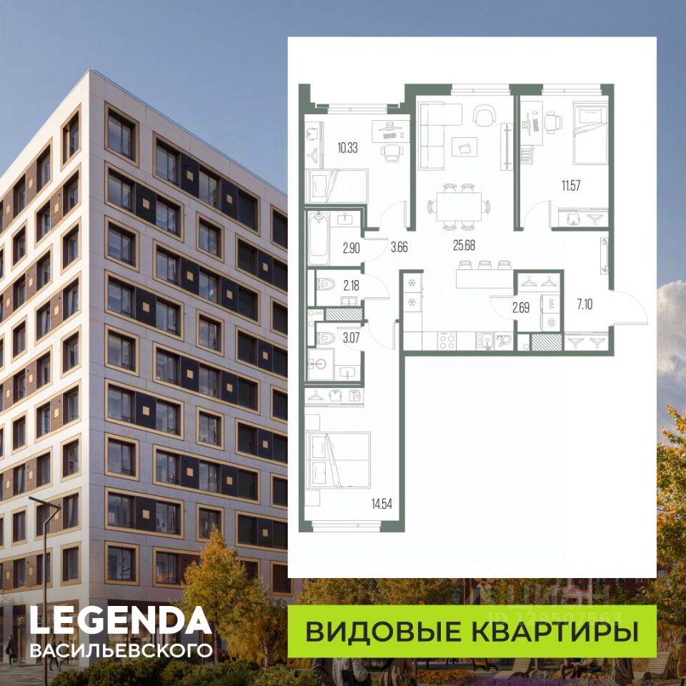 3-комн.кв., 83,7 м², 7/10 этаж