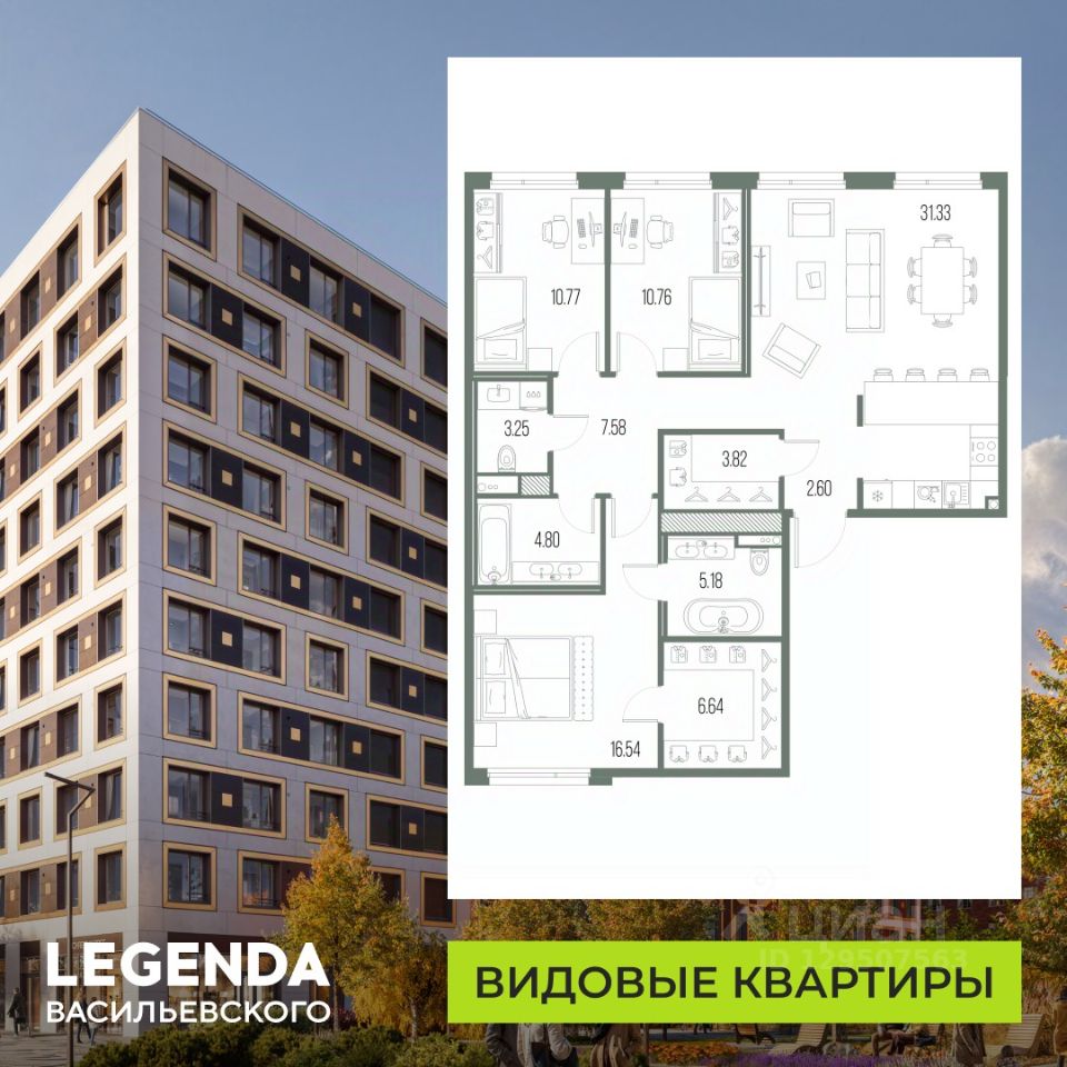 3-комн.кв., 103,3 м², 6/10 этаж