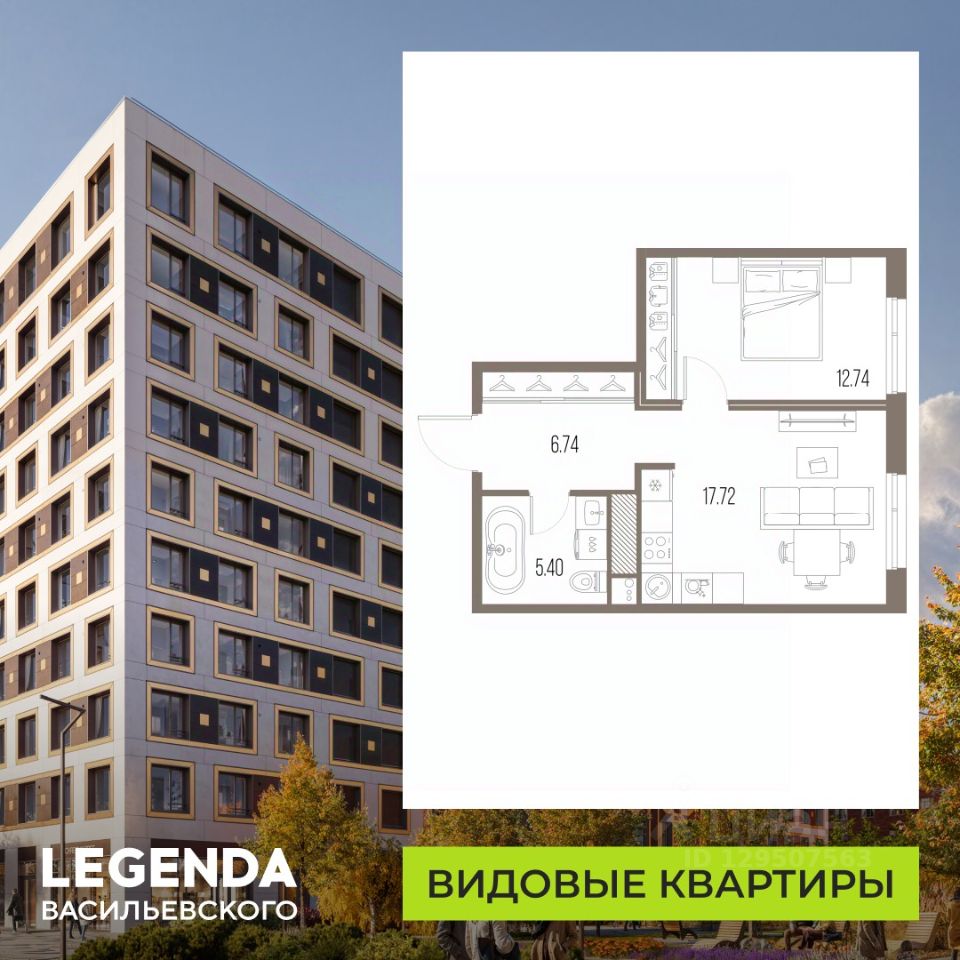 1-комн.кв., 42,6 м², 8/10 этаж