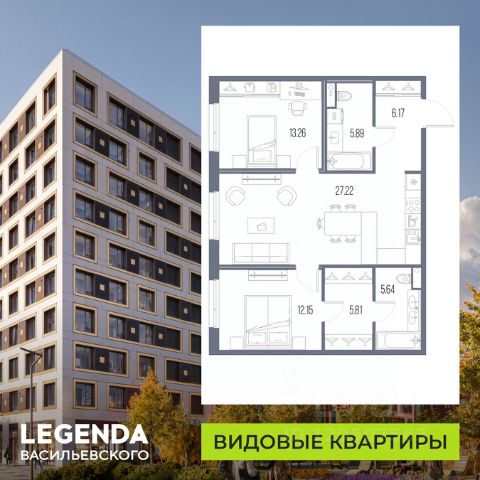 ЖК «LEGENDA Васильевского»