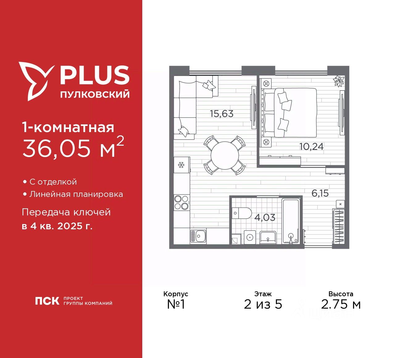 1-комн.кв., 36 м², 2/5 этаж