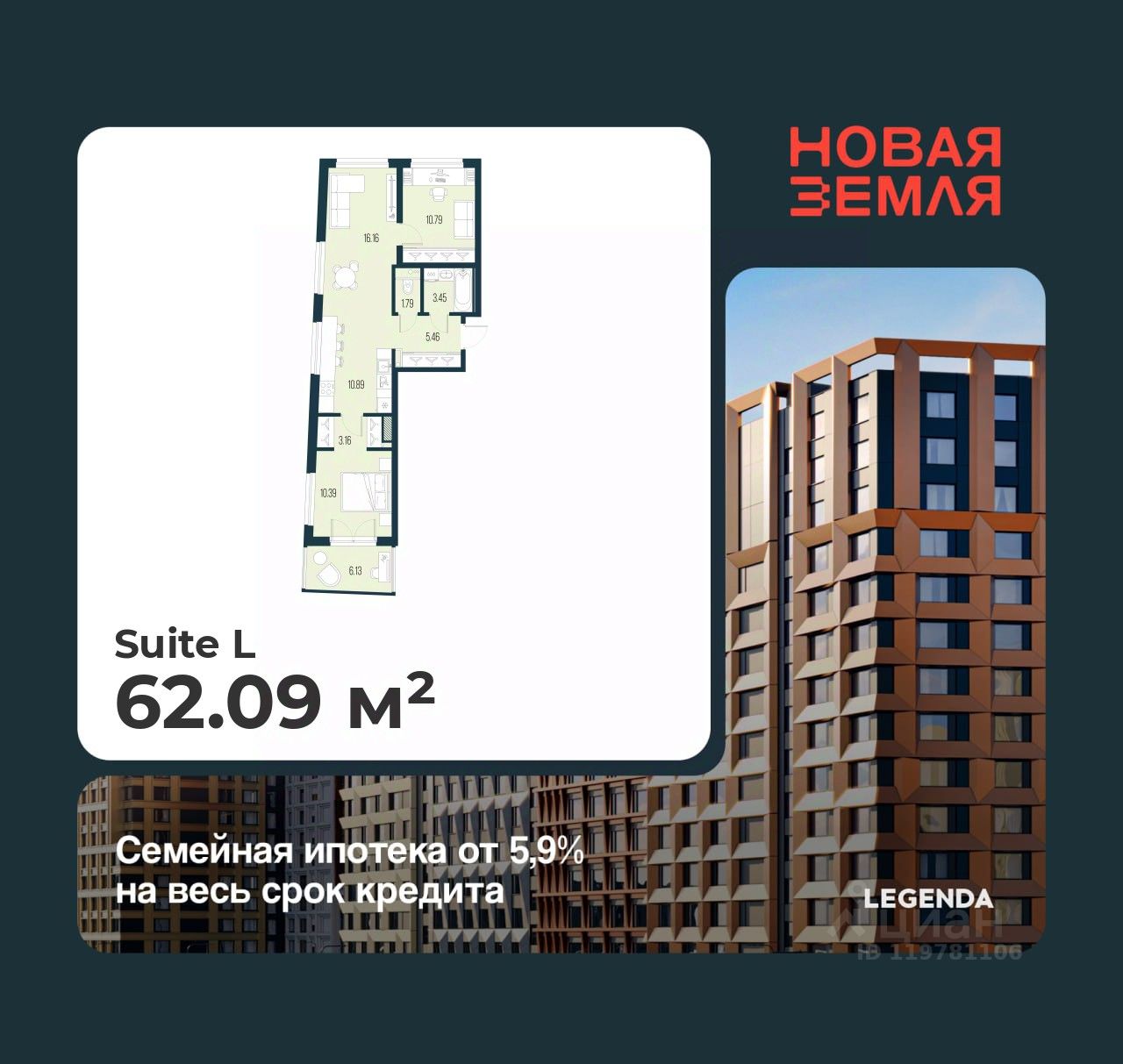 2-комн.кв., 62,1 м², 5/22 этаж