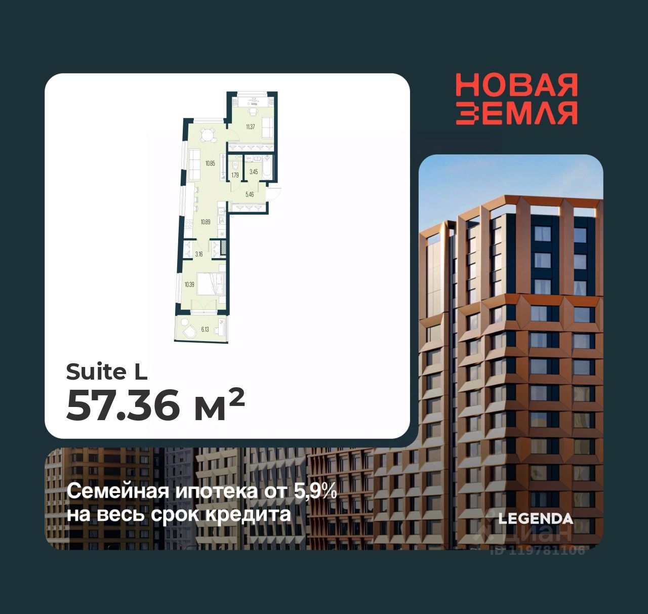 2-комн.кв., 57,4 м², 6/22 этаж