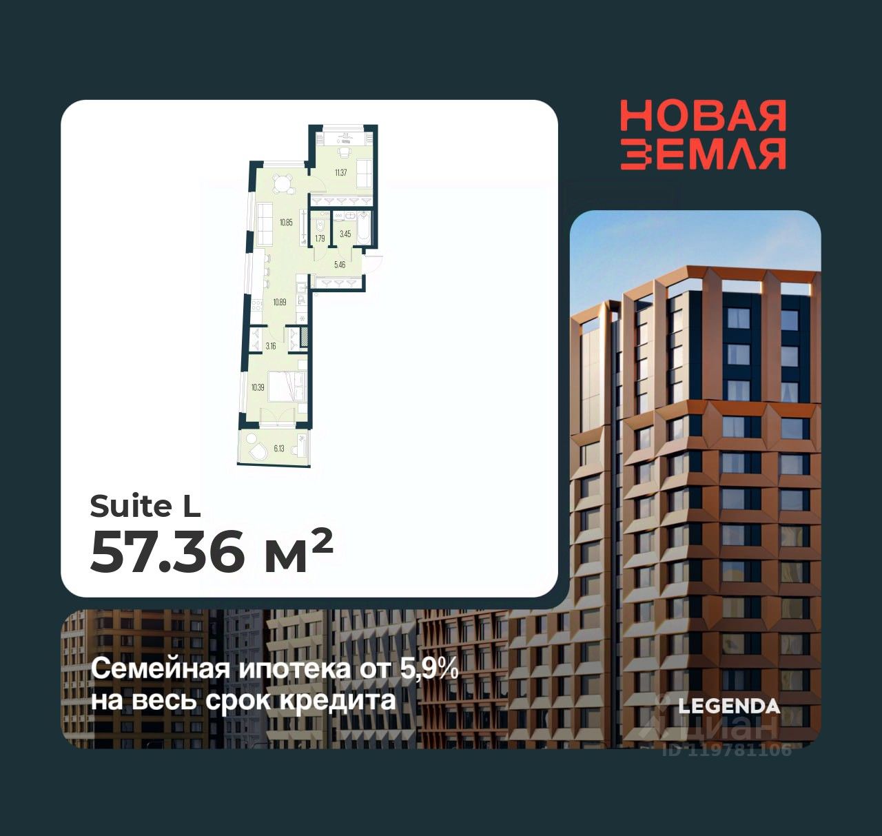 2-комн.кв., 57,4 м², 11/22 этаж