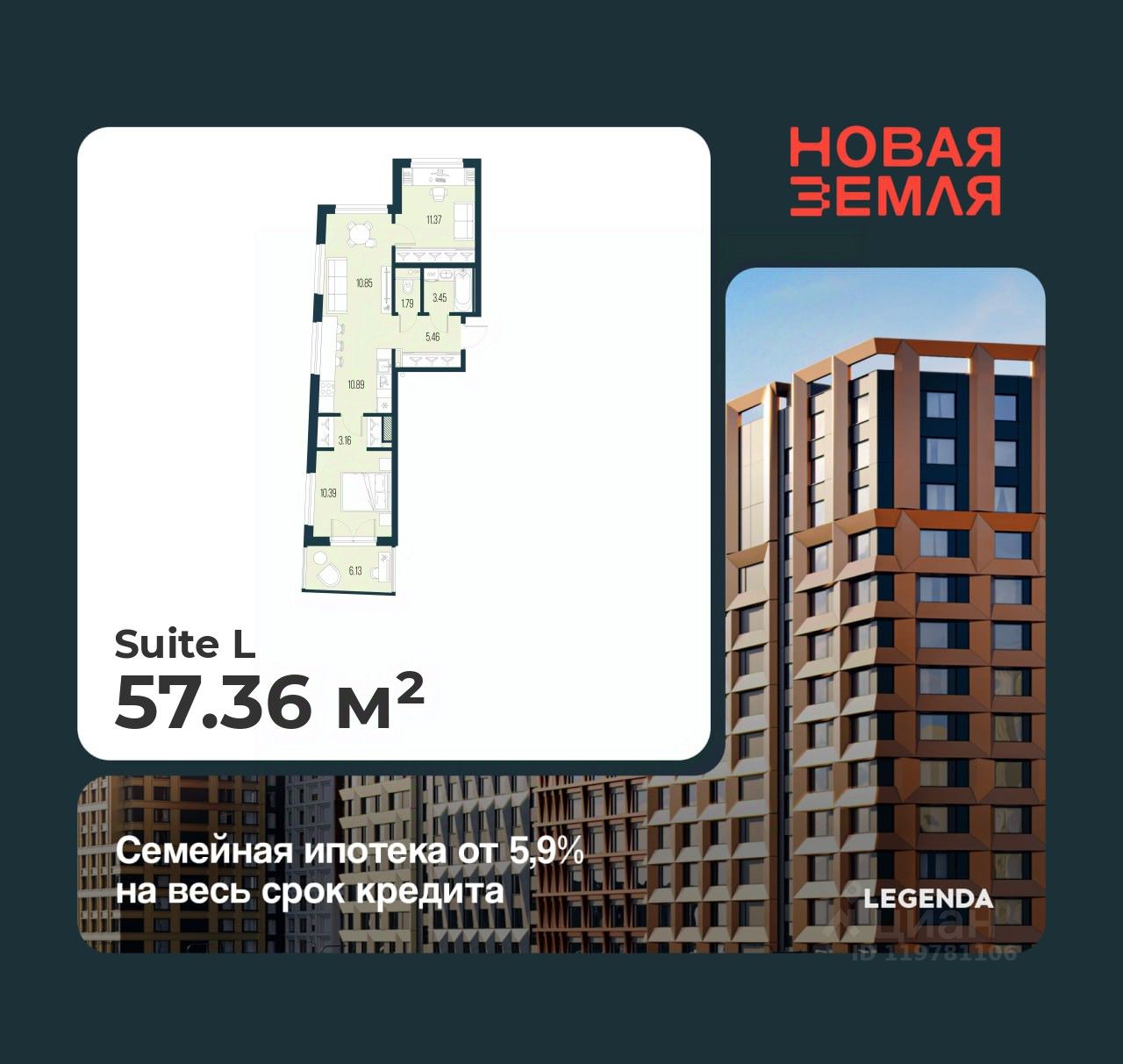 2-комн.кв., 57,4 м², 9/22 этаж