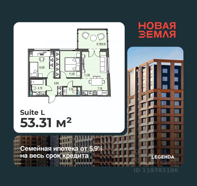 ЖК «НОВАЯ ЗЕМЛЯ»